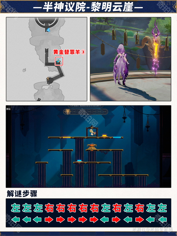 《崩坏星穹铁道》3.2版本攻略大全4