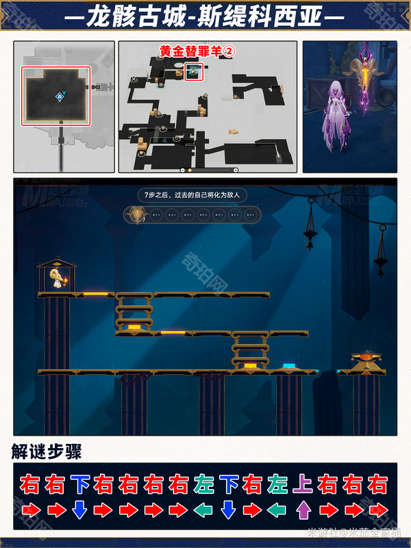 《崩坏星穹铁道》3.2版本攻略大全6