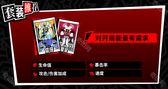 《女神异闻录夜幕魅影》桥本麻由美启示套装选择攻略2