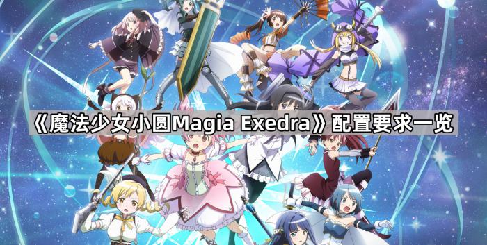 《魔法少女小圆Magia1