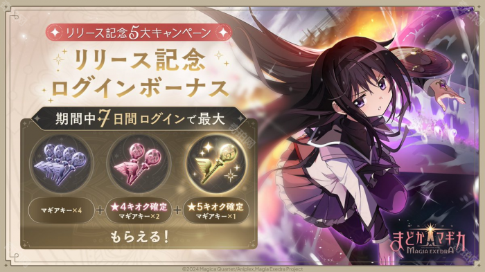 《魔法少女小圆Magia4