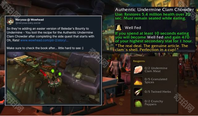 《魔兽世界》安德麦蚌肉杂烩食谱购买位置2