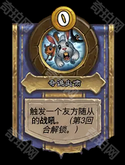 《炉石传说》酒馆战棋第9赛季新增英雄介绍6