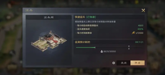 三国谋定天下前期建筑怎么升级2