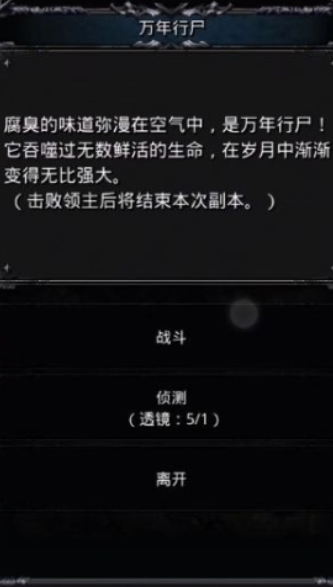 地下城堡2眼球哪里刷3