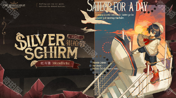 《重返未来1999》2.4版本新增皮肤汇总5