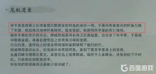 一梦江湖五六剧情怎么过?3