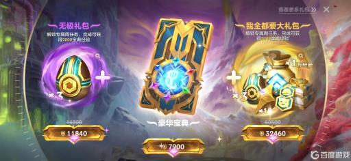 金铲铲宝典买79的还是128的?1