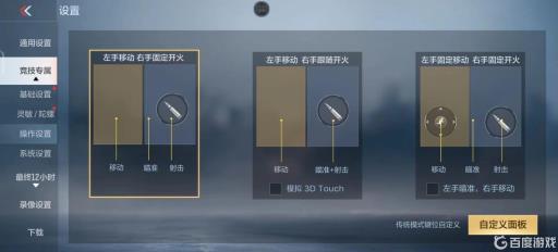 cfm武器变形按键怎么调整位置?2