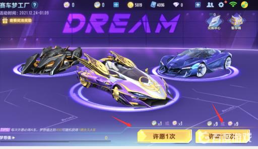 QQ飞车赛车梦工厂在哪?4