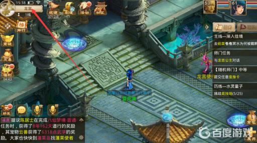 问道海底迷宫怎么走?3