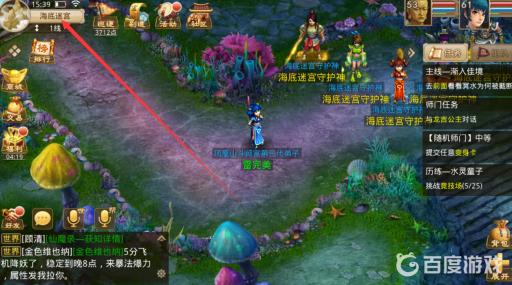 问道海底迷宫怎么走?5