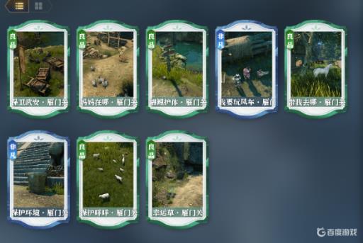 逆水寒雁门关怎么打玩家?2