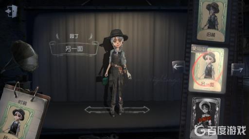 第五人格园丁另一面怎么获取?1