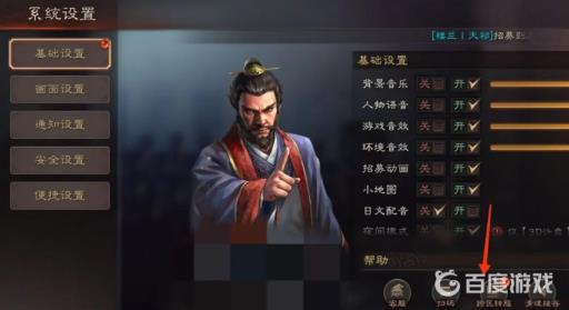 三国志赛季服怎么转服?4