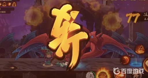 造梦无双转轮地狱怎么过?4