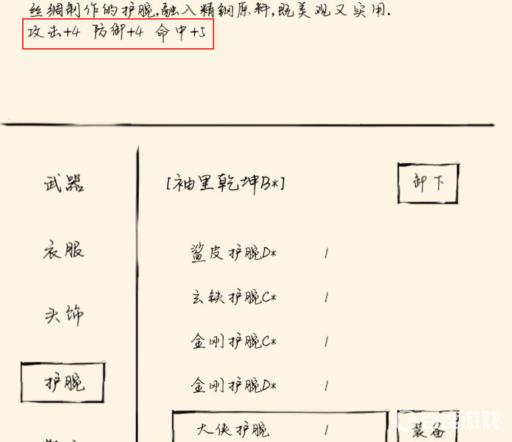 暴走英雄坛大侠套属性是什么?2