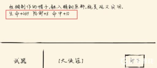 暴走英雄坛大侠套属性是什么?4