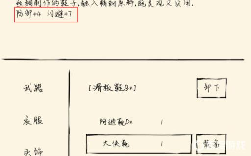 暴走英雄坛大侠套属性是什么?7