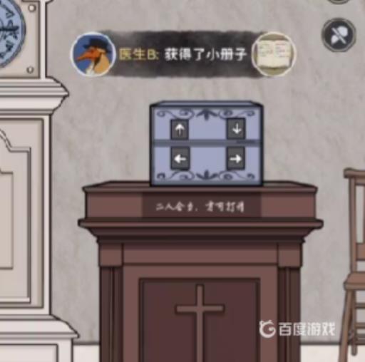 谜案馆血色教堂密室逃脱怎么过?4
