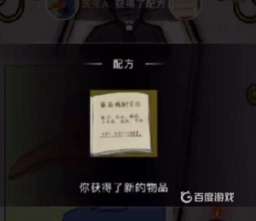 谜案馆血色教堂密室逃脱怎么过?10