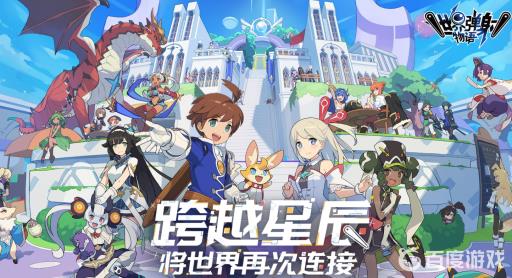 世界弹射物语技工怎么获得?_世界弹射物语技工是哪个