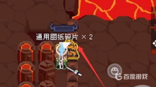 元气骑士通用图纸碎片怎么刷?4