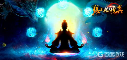 想不想修真醉龙草哪个图出多?_想不想修真醉龙草哪个图出的多