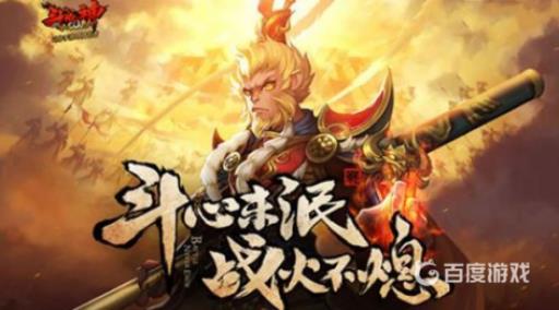 斗战神手游叫什么?1