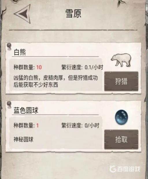 荒野日记孤岛七龙珠怎么获得?6