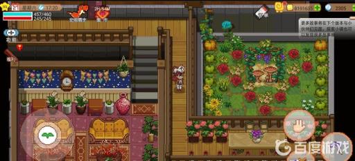 奶牛镇的小时光婚房长什么样?3