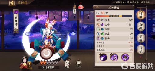 阴阳师火机式神排行是什么?2