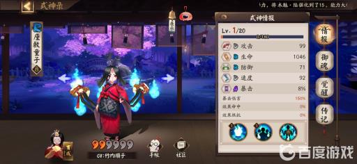 阴阳师火机式神排行是什么?5