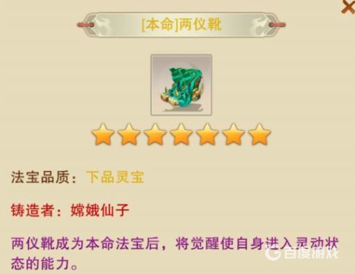 想不想修真本命法宝有哪些?10