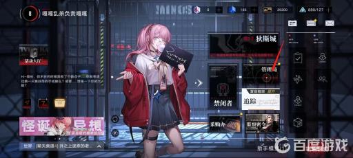 无期迷途服从度怎么提升?2