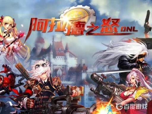 阿拉德之怒忘记密码怎么找回?1