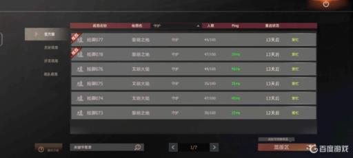 王牌战争区服类型是什么?3