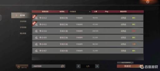 王牌战争区服类型是什么?6