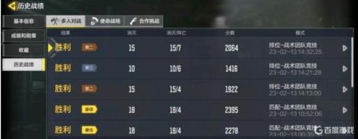 使命召唤怎么样25分钟不掉分?5