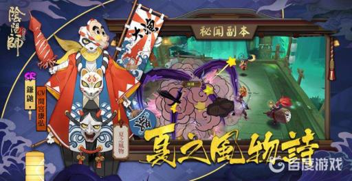 阴阳师平民镰鼬9层怎么打?_阴阳师镰鼬十层攻略