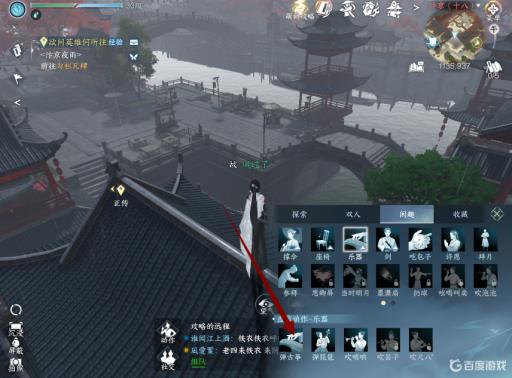 逆水寒古筝在哪里?3