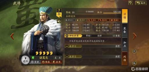 三国志战略版诸葛亮张飞带赵云还是关羽?1