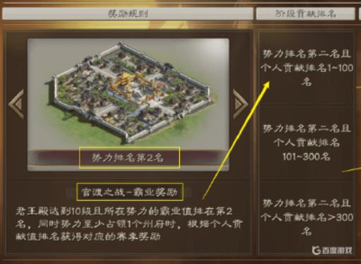 三国志战略版割据和霸业条件是什么?_三国志战略版 割据 霸业