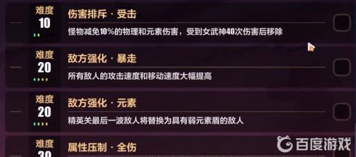 崩坏3往世乐土弱元素盾怎么破?2