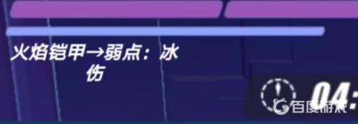 崩坏3往世乐土弱元素盾怎么破?3