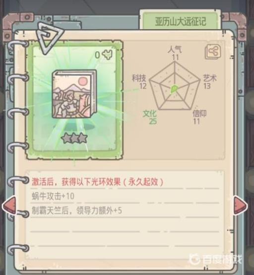 最强蜗牛哪些贵重加领导力?3