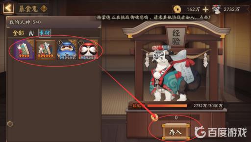 阴阳师暴食鬼一键育成亏吗?2