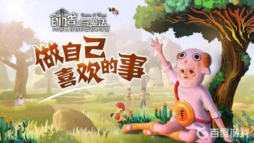 创造与魔法蒸汽石有什么用?_创造与魔法中蒸汽石怎么弄得快