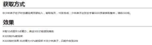 烟雨江湖铁臂功有必要拿吗?2