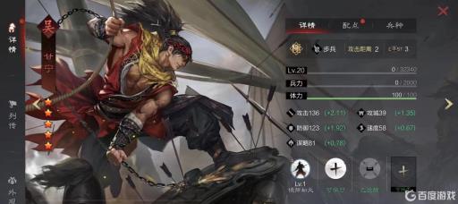 率土之滨五星甘宁值得培养吗?1